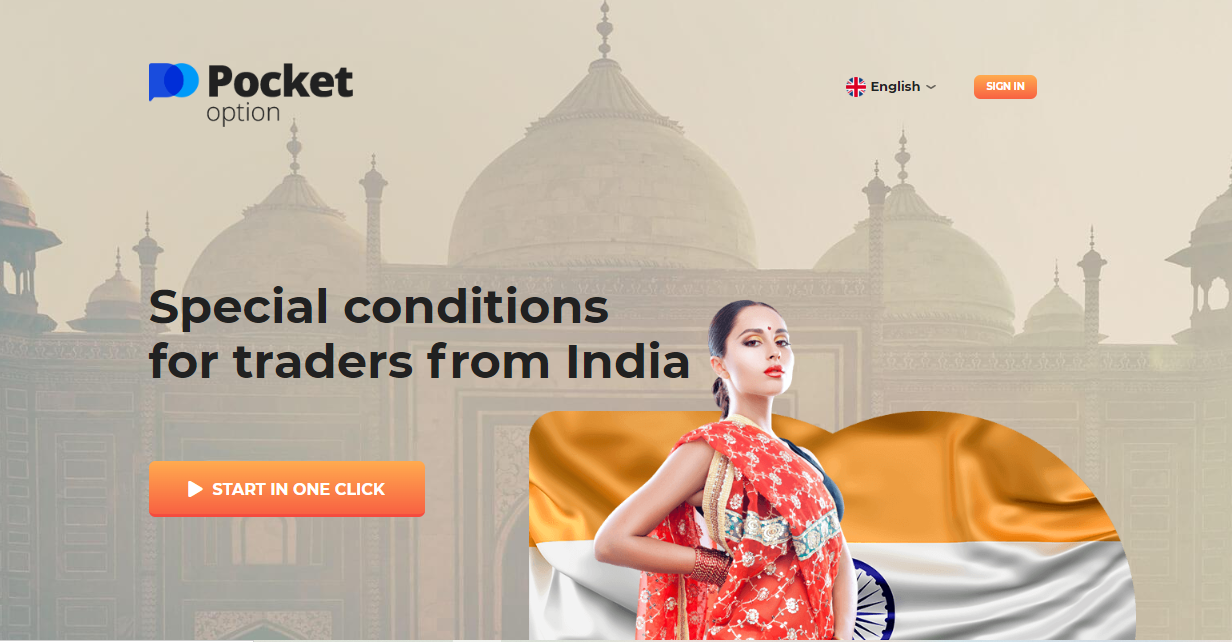Pocket Option India